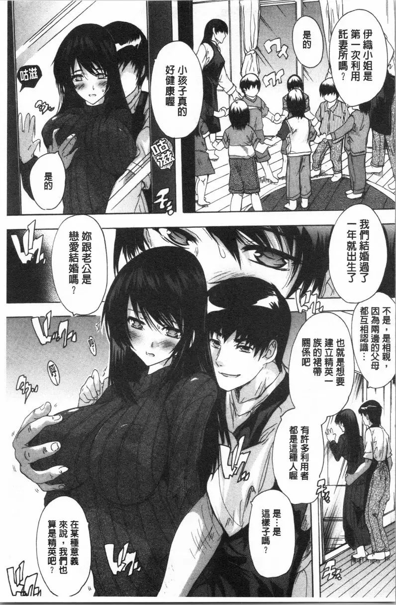【R18禁免費中文色情H漫】愛棒 腔内射出也可以唷❤ 【免費中文色情A漫、禁漫、H漫】愛棒 腔内射出也可以唷❤ 168
