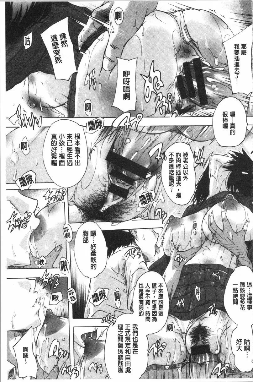 【R18禁免費中文色情H漫】愛棒 腔内射出也可以唷❤ 【免費中文色情A漫、禁漫、H漫】愛棒 腔内射出也可以唷❤ 170