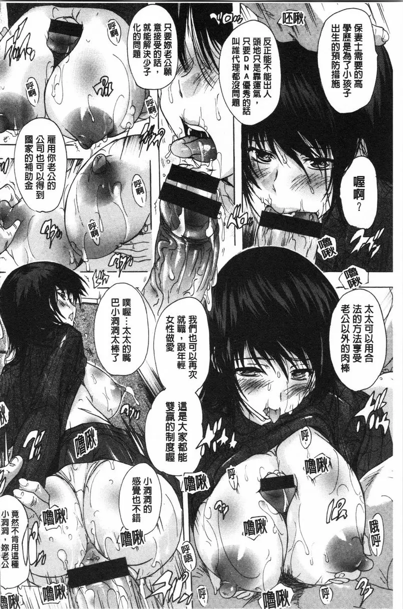 【R18禁免費中文色情H漫】愛棒 腔内射出也可以唷❤ 【免費中文色情A漫、禁漫、H漫】愛棒 腔内射出也可以唷❤ 173