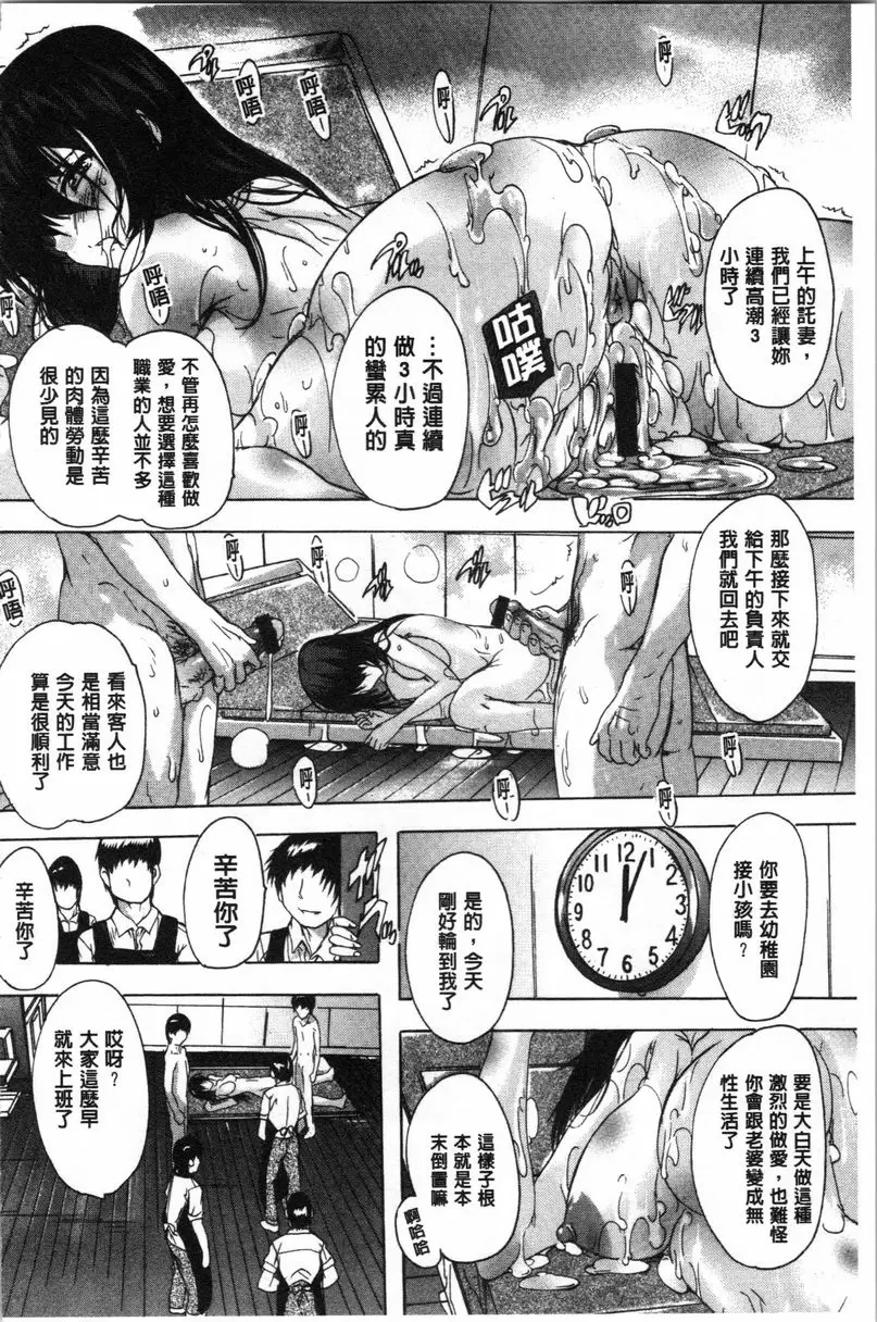 【R18禁免費中文色情H漫】愛棒 腔内射出也可以唷❤ 【免費中文色情A漫、禁漫、H漫】愛棒 腔内射出也可以唷❤ 179