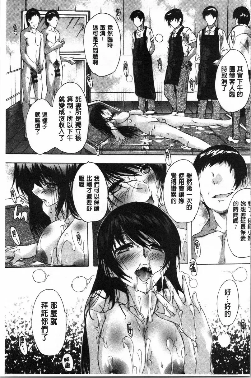 【R18禁免費中文色情H漫】愛棒 腔内射出也可以唷❤ 【免費中文色情A漫、禁漫、H漫】愛棒 腔内射出也可以唷❤ 180