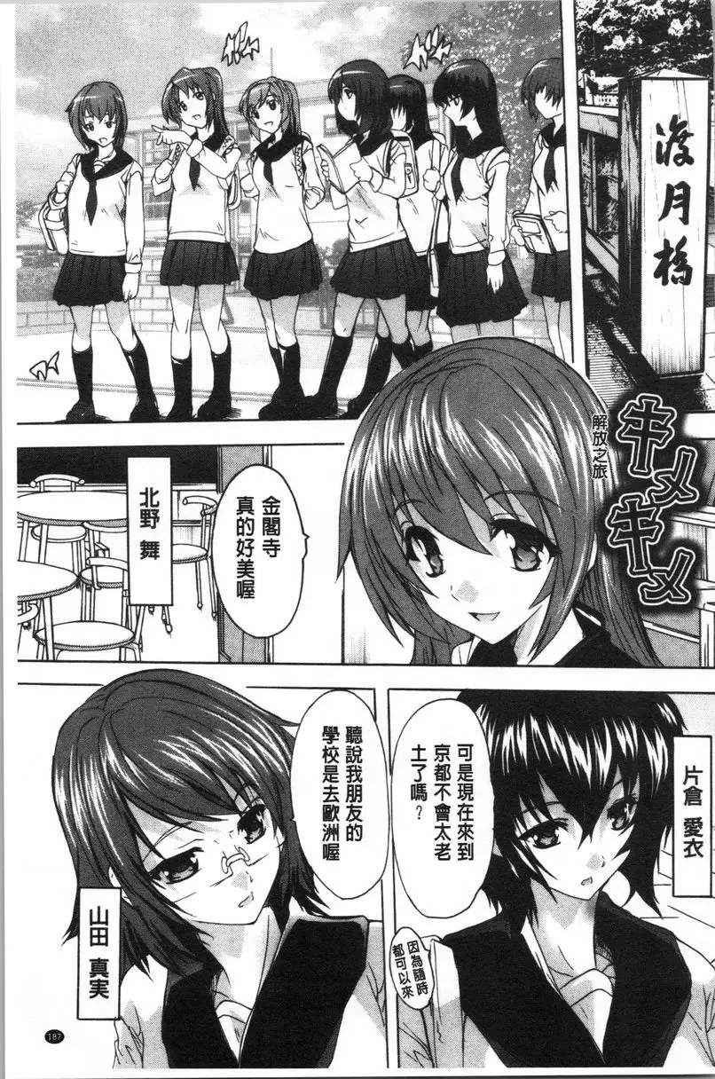 【R18禁免費中文色情H漫】愛棒 腔内射出也可以唷❤ 【免費中文色情A漫、禁漫、H漫】愛棒 腔内射出也可以唷❤ 186