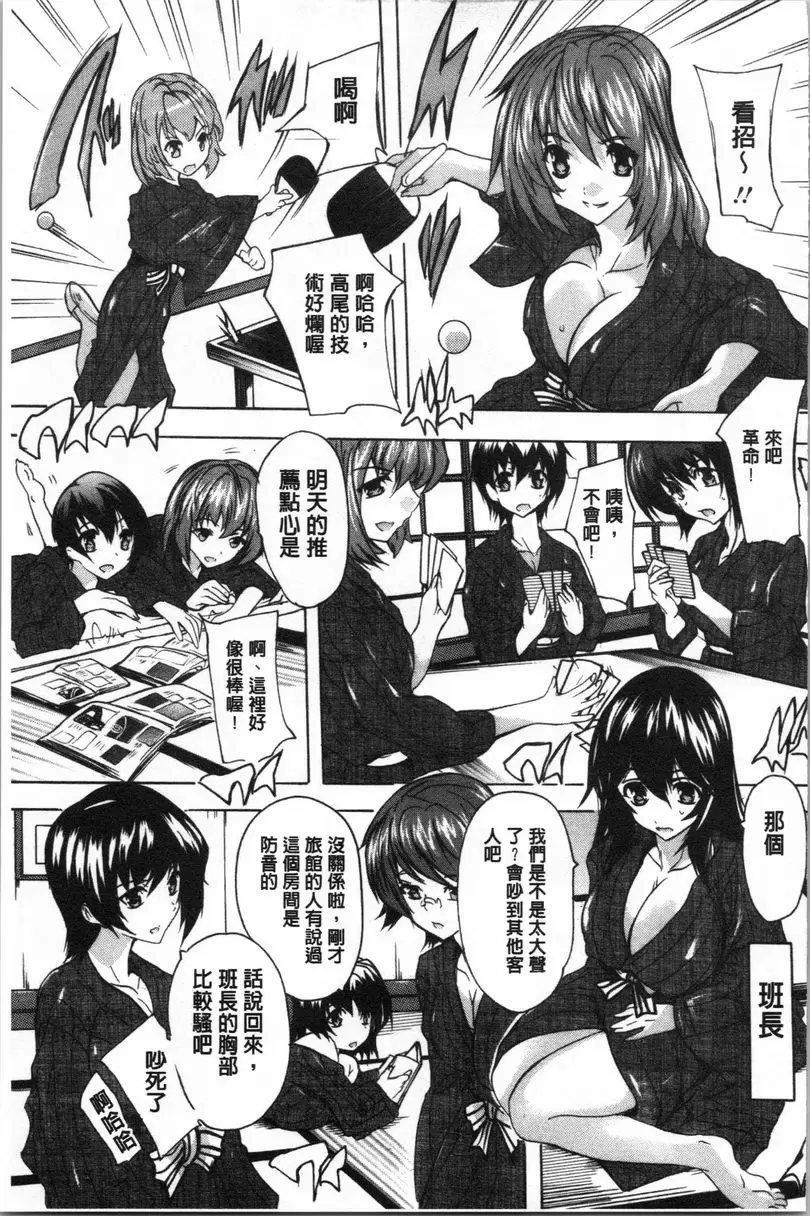 【R18禁免費中文色情H漫】愛棒 腔内射出也可以唷❤ 【免費中文色情A漫、禁漫、H漫】愛棒 腔内射出也可以唷❤ 188