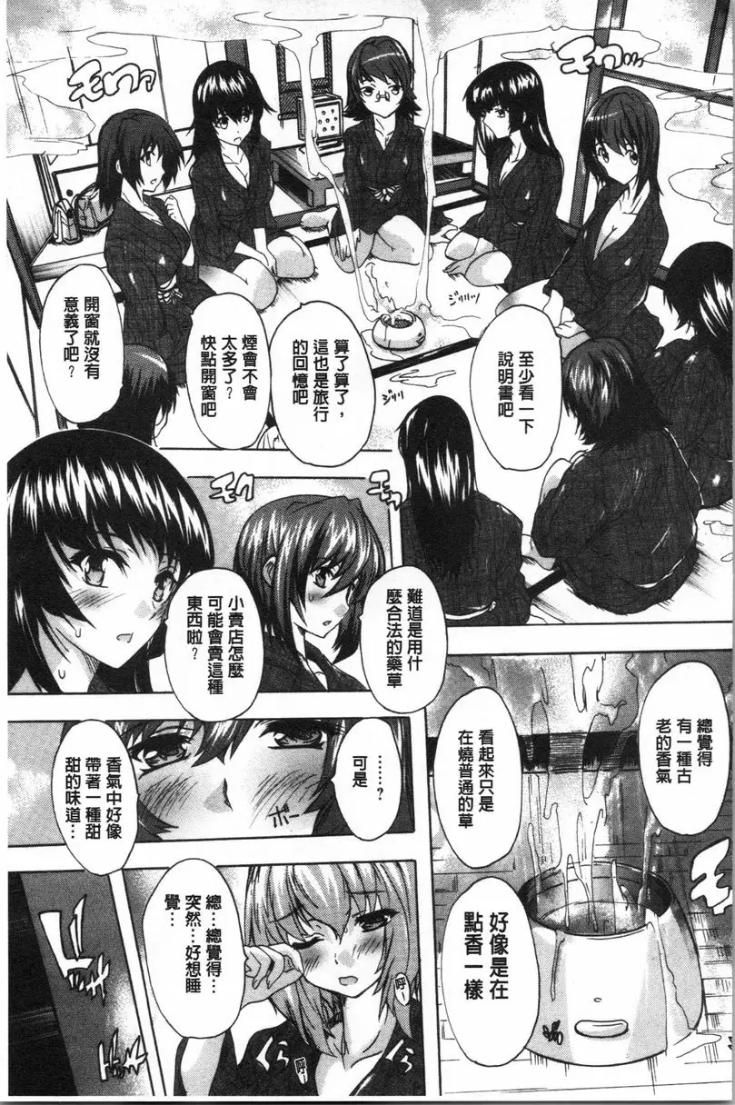【R18禁免費中文色情H漫】愛棒 腔内射出也可以唷❤ 【免費中文色情A漫、禁漫、H漫】愛棒 腔内射出也可以唷❤ 190