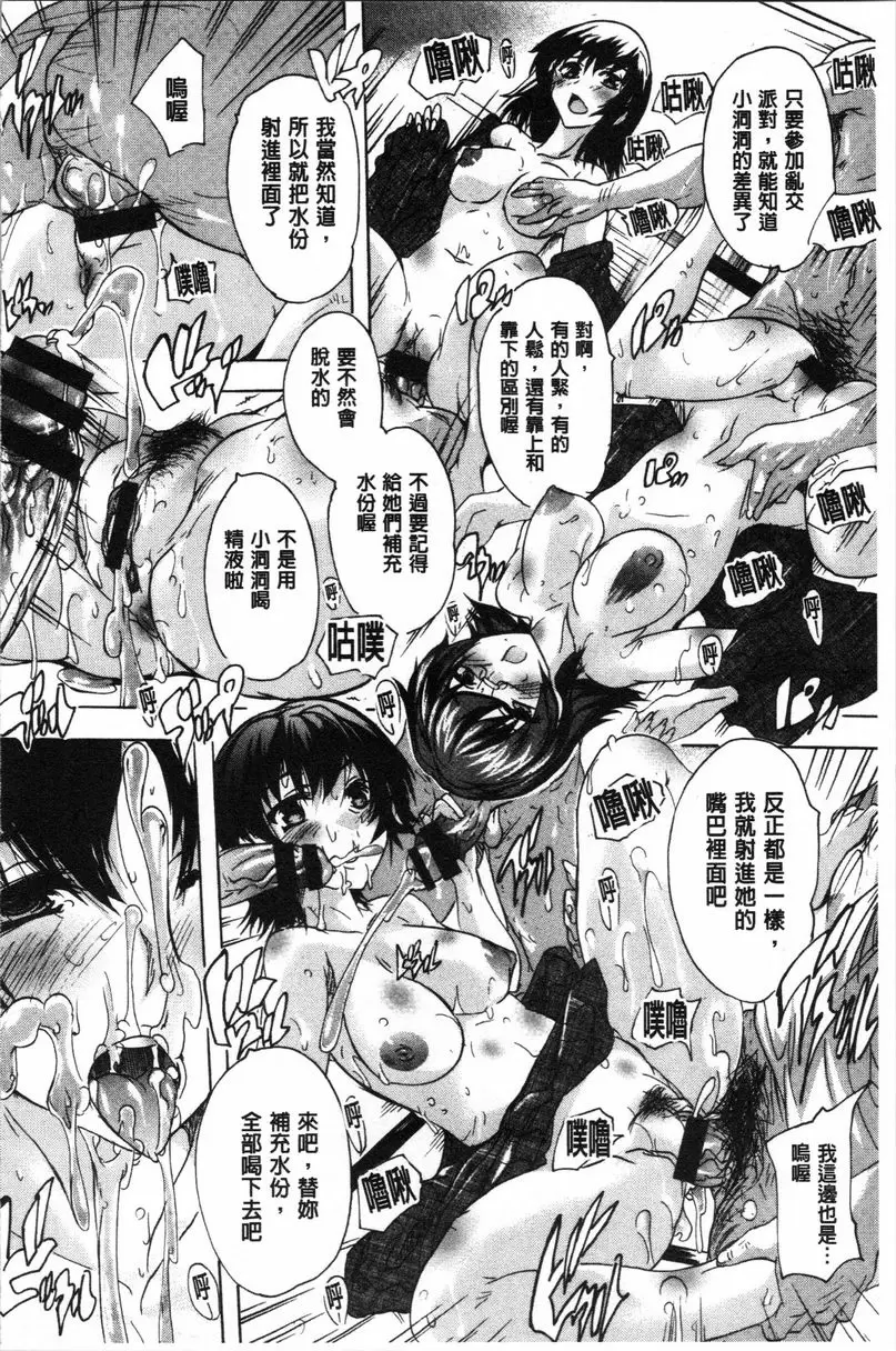 【R18禁免費中文色情H漫】愛棒 腔内射出也可以唷❤ 【免費中文色情A漫、禁漫、H漫】愛棒 腔内射出也可以唷❤ 201
