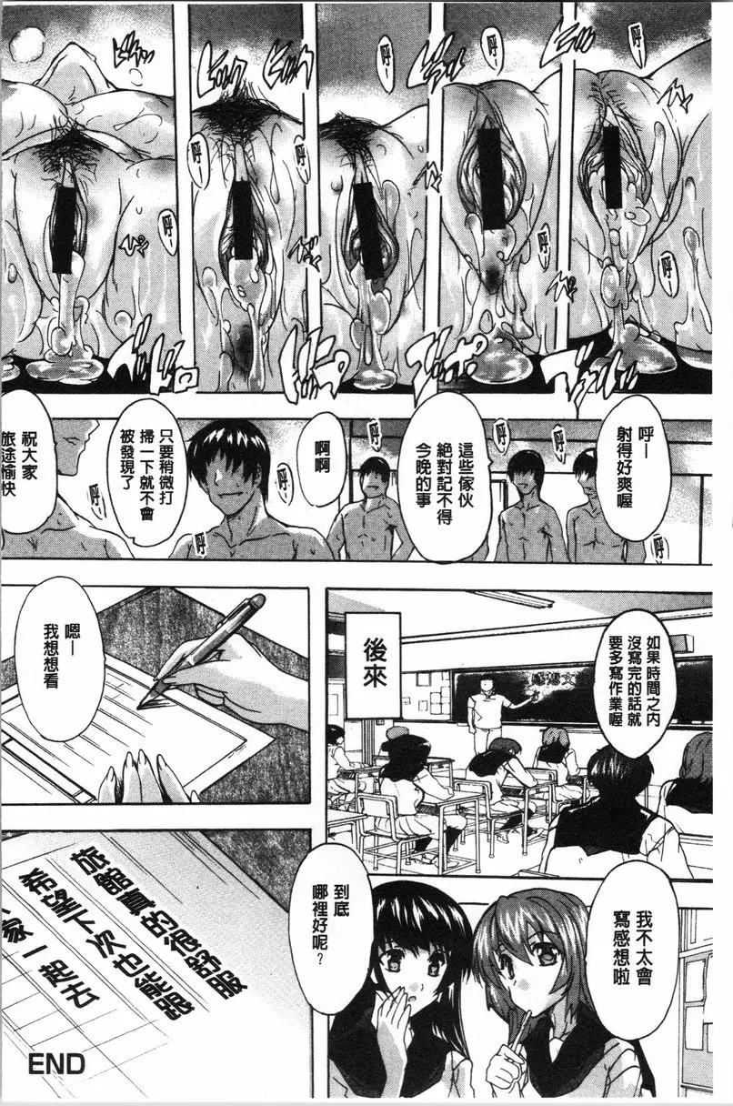【R18禁免費中文色情H漫】愛棒 腔内射出也可以唷❤ 【免費中文色情A漫、禁漫、H漫】愛棒 腔内射出也可以唷❤ 205