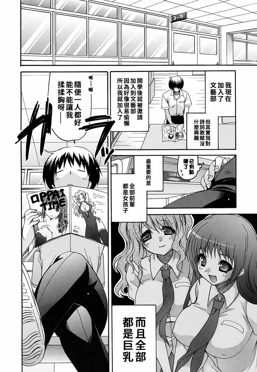 【R18禁免費中文成人H漫】她的歐派是我的所有物 【免費A漫、禁漫、H漫】她的歐派是我的所有物 單行本 7