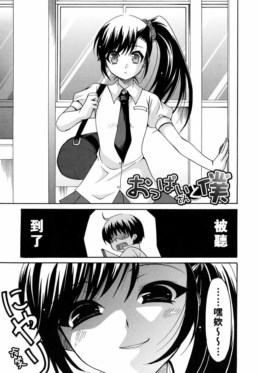 【R18禁免費中文成人H漫】她的歐派是我的所有物 【免費A漫、禁漫、H漫】她的歐派是我的所有物 單行本 8