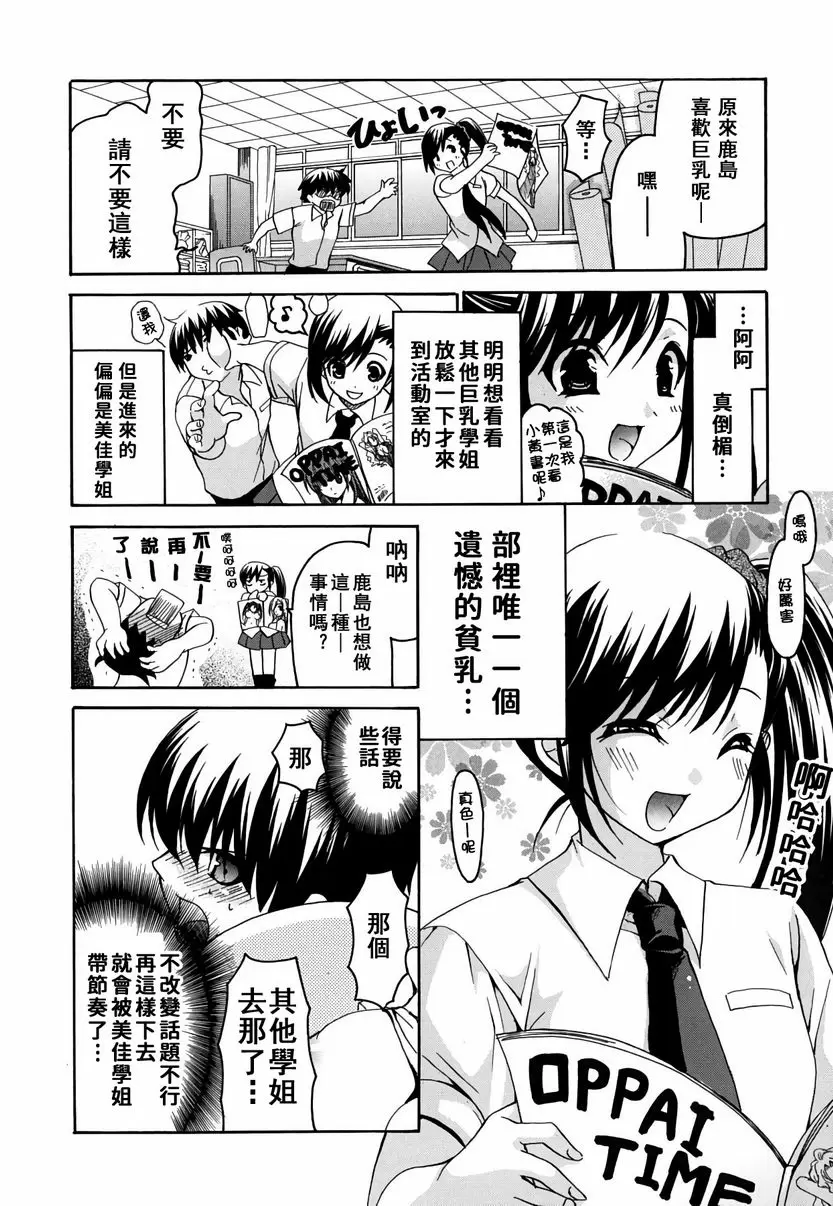 【R18禁免費中文成人H漫】她的歐派是我的所有物 【免費A漫、禁漫、H漫】她的歐派是我的所有物 單行本 9