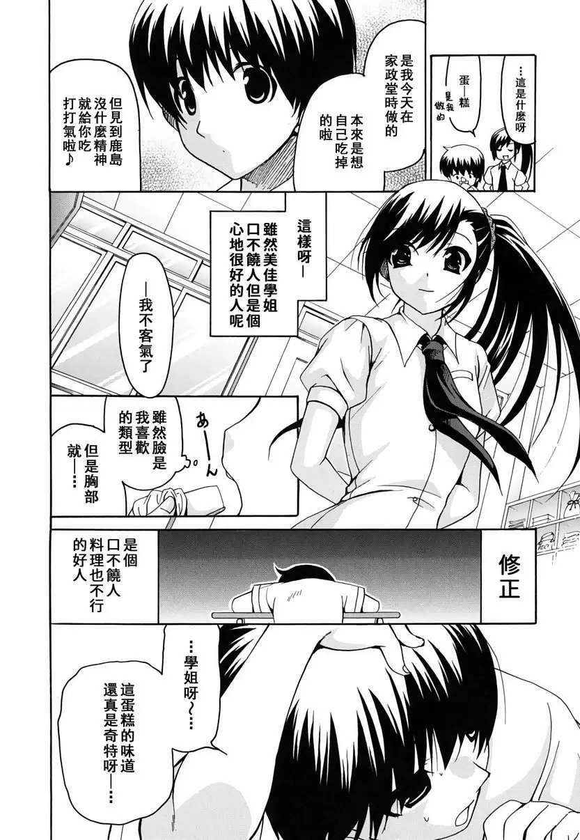 【R18禁免費中文成人H漫】她的歐派是我的所有物 【免費A漫、禁漫、H漫】她的歐派是我的所有物 單行本 11