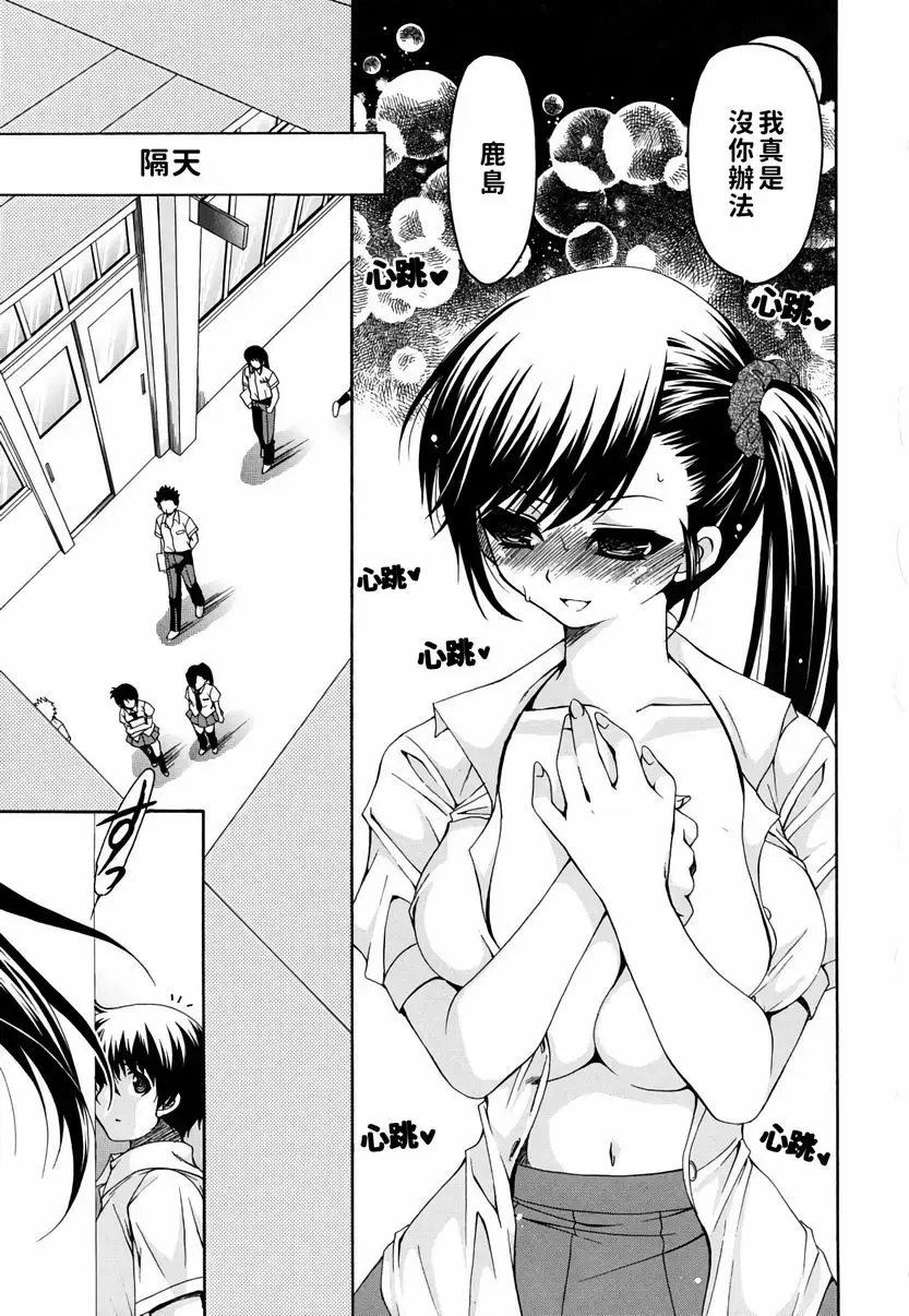 【R18禁免費中文成人H漫】她的歐派是我的所有物 【免費A漫、禁漫、H漫】她的歐派是我的所有物 單行本 38