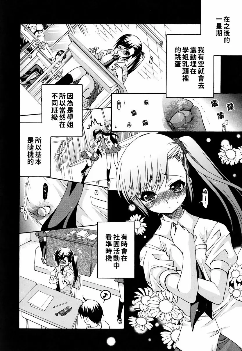 【R18禁免費中文成人H漫】她的歐派是我的所有物 【免費A漫、禁漫、H漫】她的歐派是我的所有物 單行本 41