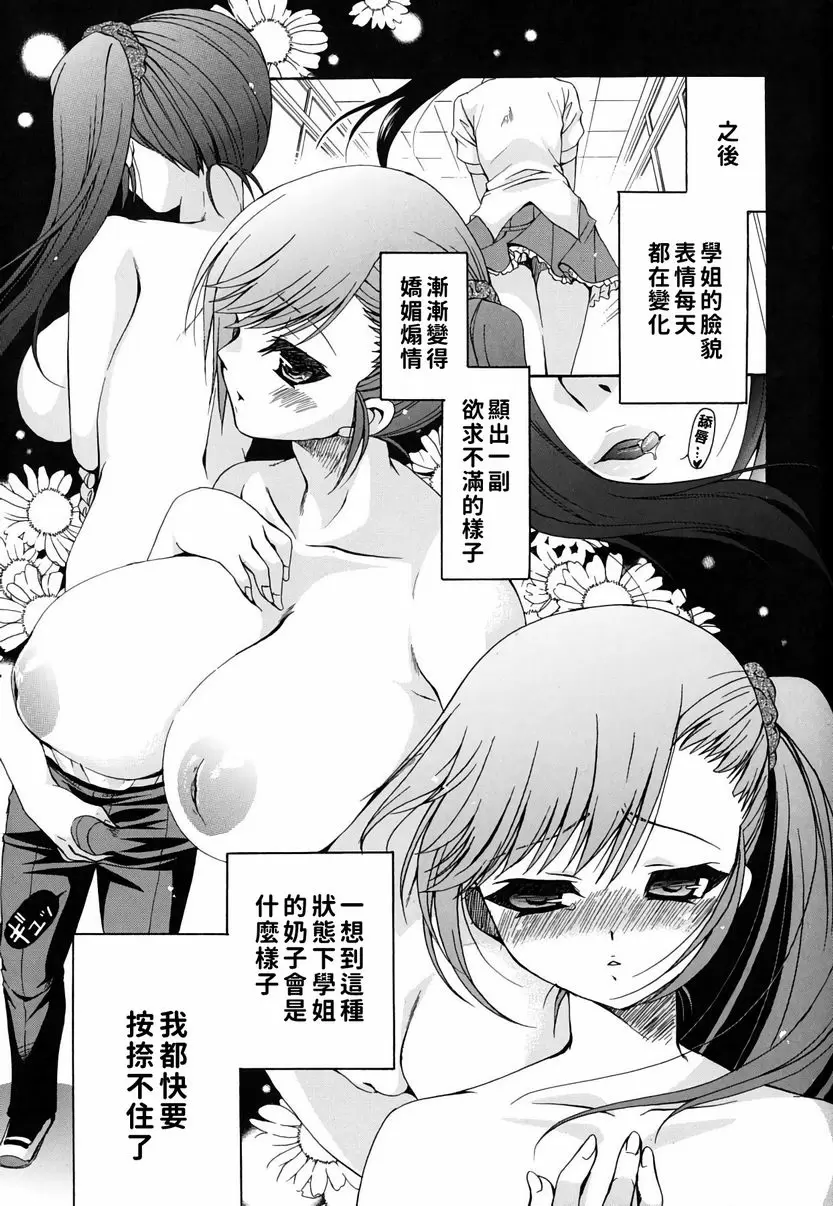 【R18禁免費中文成人H漫】她的歐派是我的所有物 【免費A漫、禁漫、H漫】她的歐派是我的所有物 單行本 42