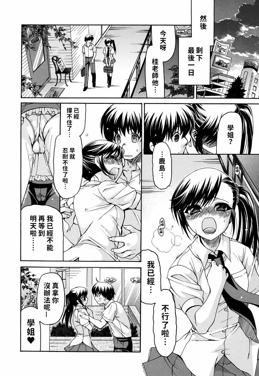 【R18禁免費中文成人H漫】她的歐派是我的所有物 【免費A漫、禁漫、H漫】她的歐派是我的所有物 單行本 43