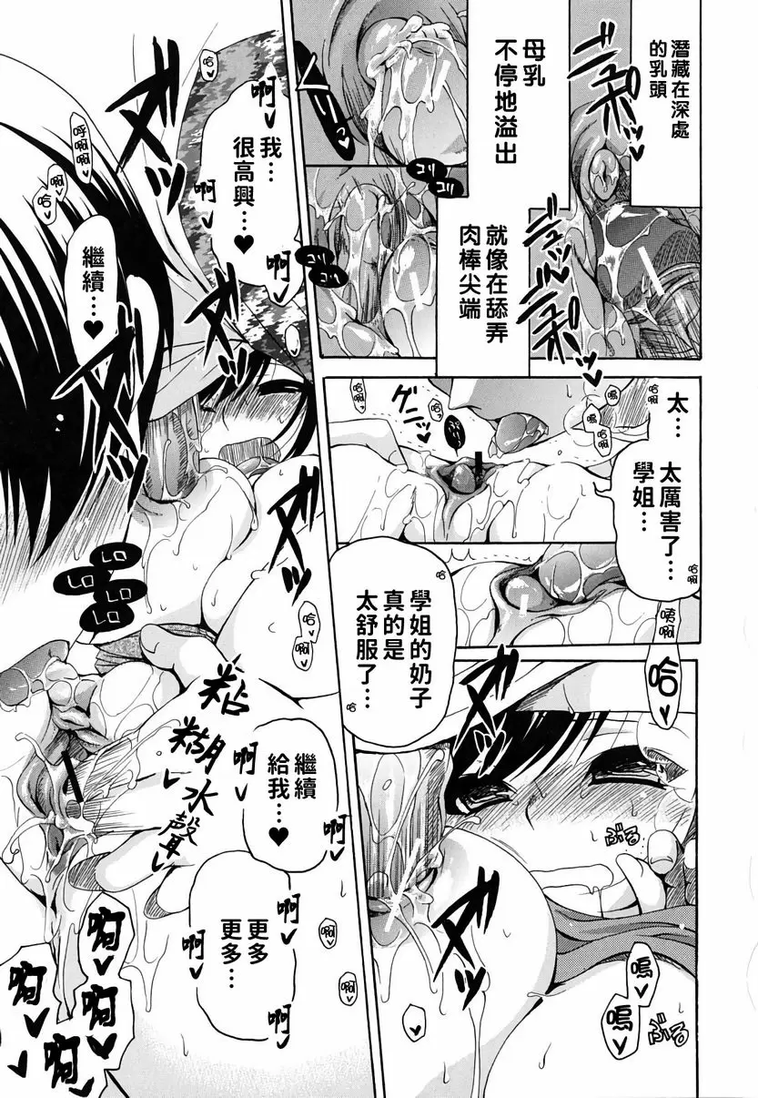 【R18禁免費中文成人H漫】她的歐派是我的所有物 【免費A漫、禁漫、H漫】她的歐派是我的所有物 單行本 54