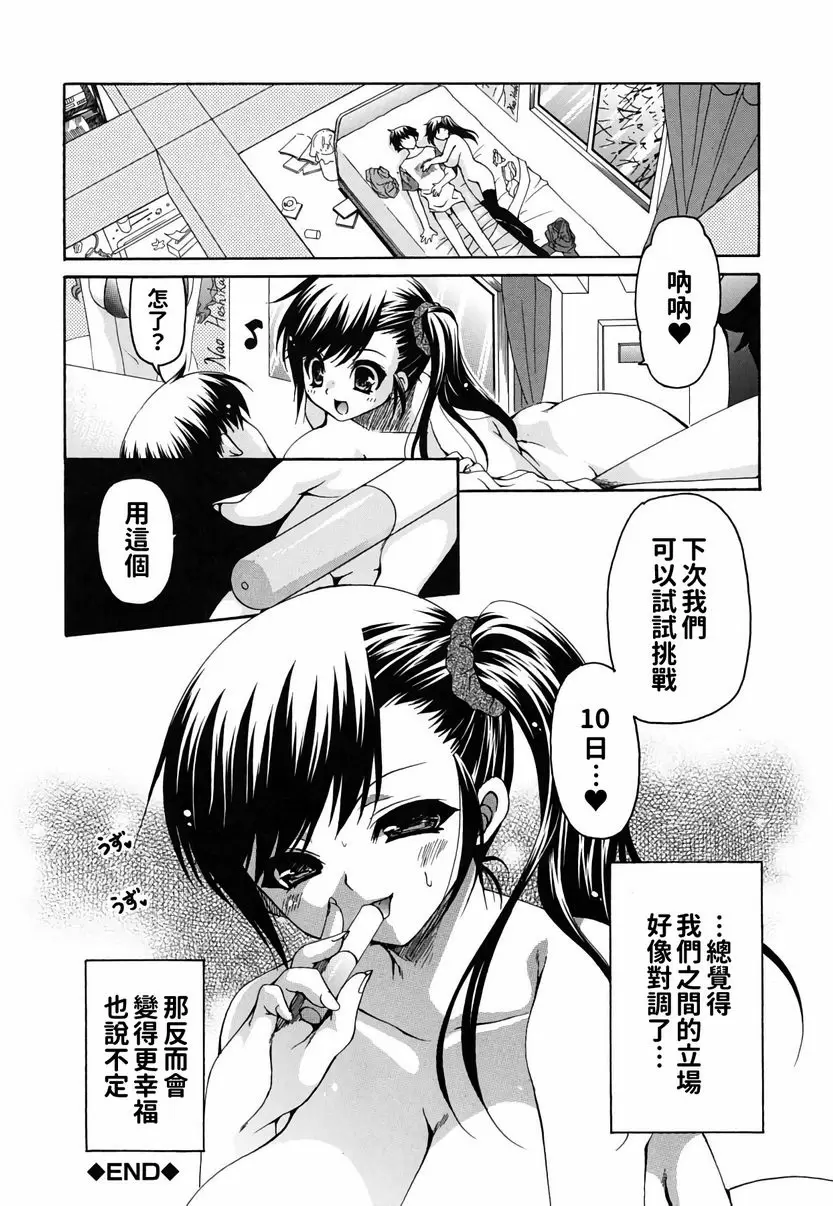 【R18禁免費中文成人H漫】她的歐派是我的所有物 【免費A漫、禁漫、H漫】她的歐派是我的所有物 單行本 57