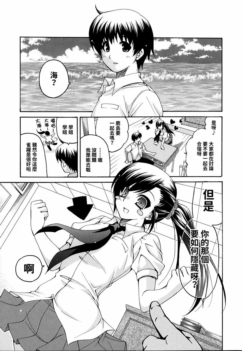 【R18禁免費中文成人H漫】她的歐派是我的所有物 【免費A漫、禁漫、H漫】她的歐派是我的所有物 單行本 58