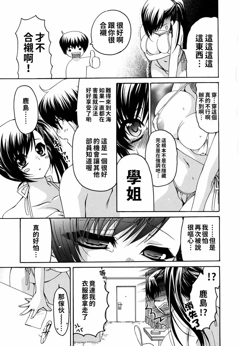 【R18禁免費中文成人H漫】她的歐派是我的所有物 【免費A漫、禁漫、H漫】她的歐派是我的所有物 單行本 60