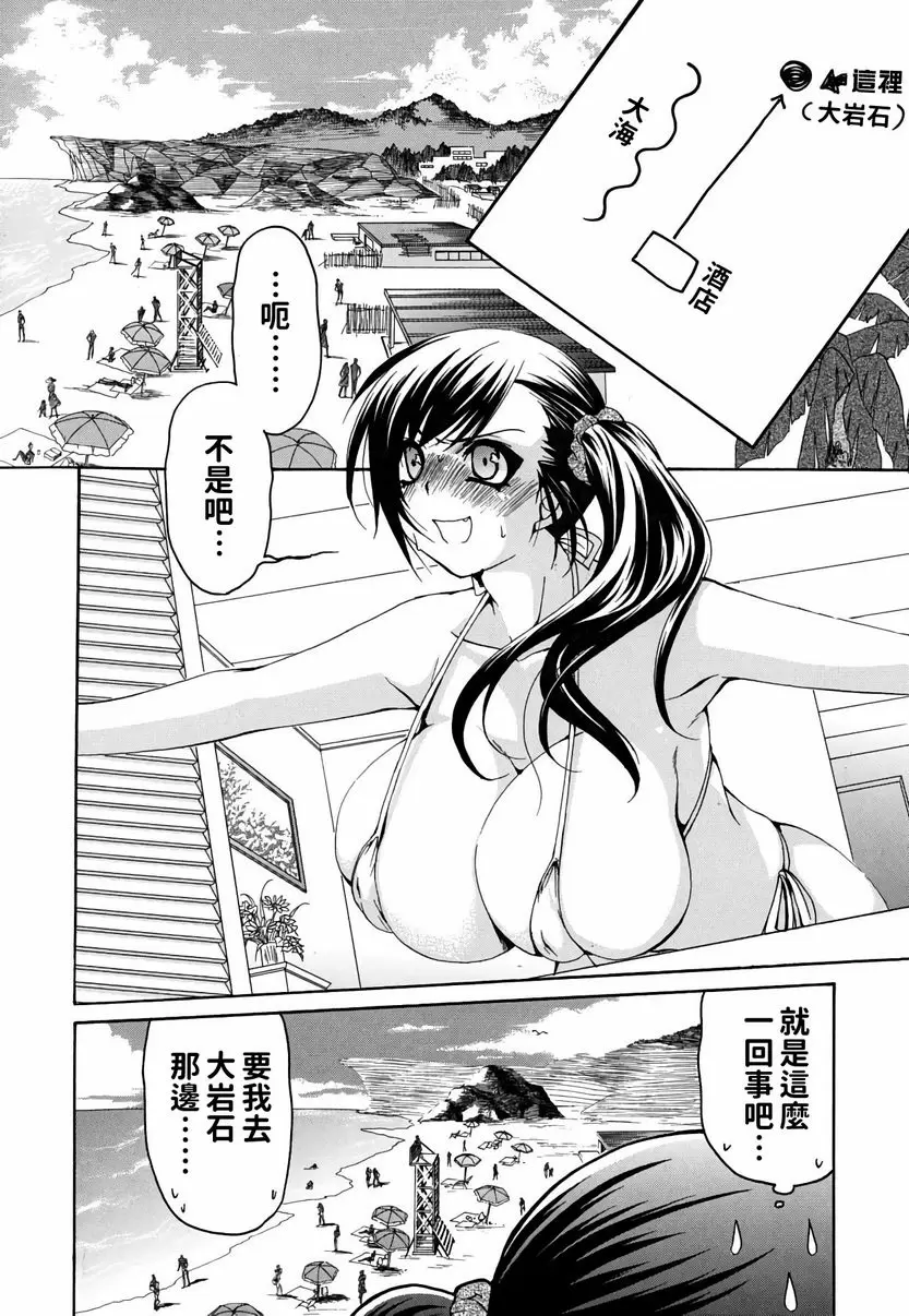 【R18禁免費中文成人H漫】她的歐派是我的所有物 【免費A漫、禁漫、H漫】她的歐派是我的所有物 單行本 61