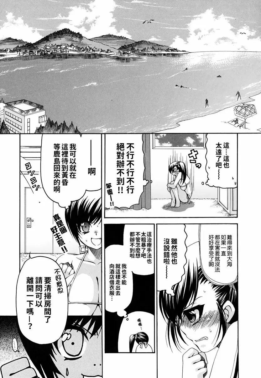 【R18禁免費中文成人H漫】她的歐派是我的所有物 【免費A漫、禁漫、H漫】她的歐派是我的所有物 單行本 62