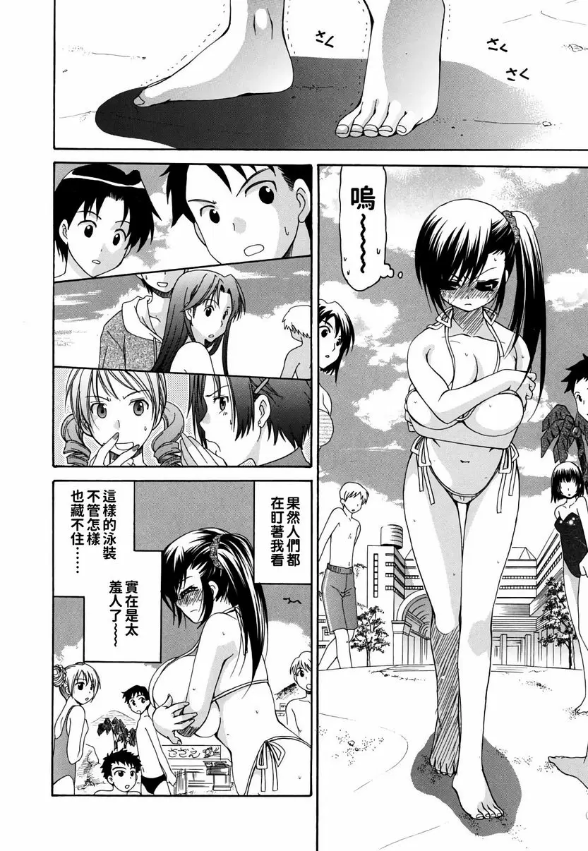 【R18禁免費中文成人H漫】她的歐派是我的所有物 【免費A漫、禁漫、H漫】她的歐派是我的所有物 單行本 63