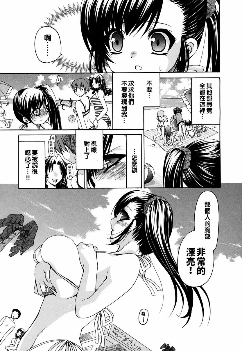 【R18禁免費中文成人H漫】她的歐派是我的所有物 【免費A漫、禁漫、H漫】她的歐派是我的所有物 單行本 64