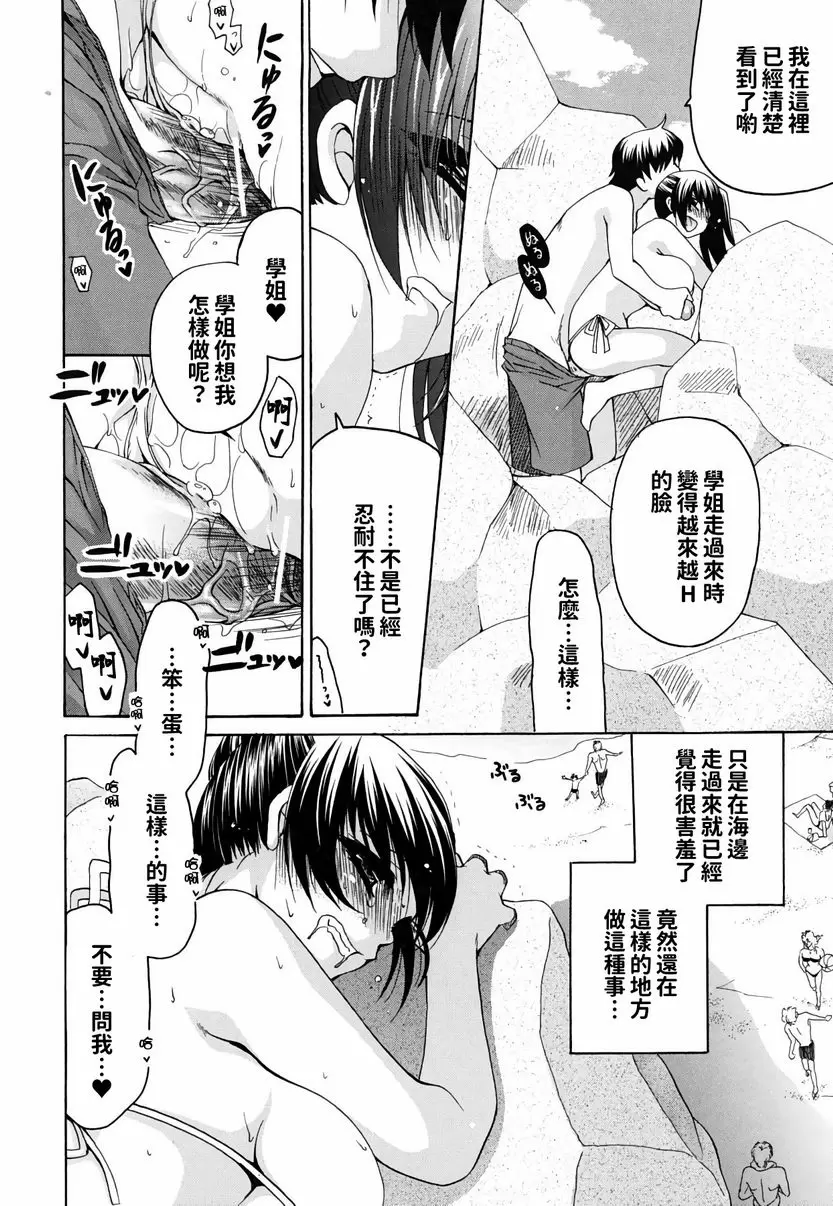 【R18禁免費中文成人H漫】她的歐派是我的所有物 【免費A漫、禁漫、H漫】她的歐派是我的所有物 單行本 71