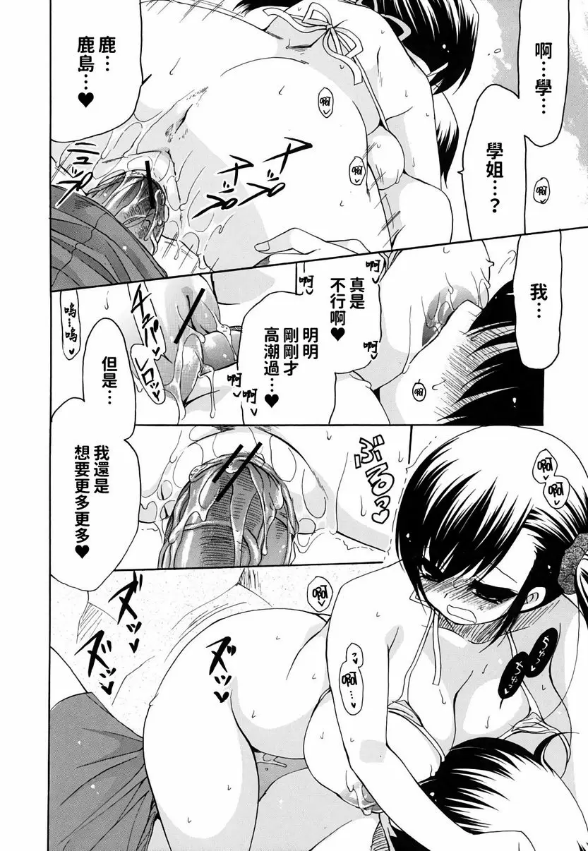 【R18禁免費中文成人H漫】她的歐派是我的所有物 【免費A漫、禁漫、H漫】她的歐派是我的所有物 單行本 75