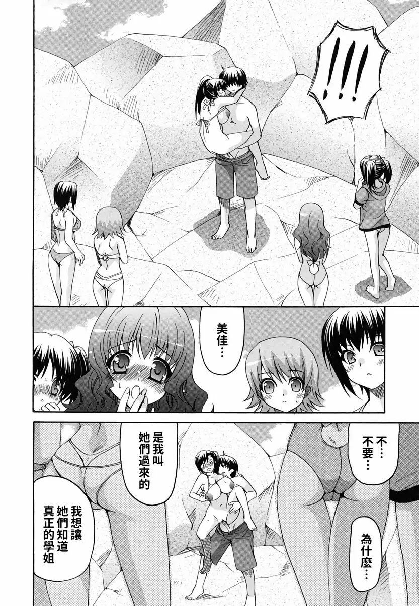 【R18禁免費中文成人H漫】她的歐派是我的所有物 【免費A漫、禁漫、H漫】她的歐派是我的所有物 單行本 77