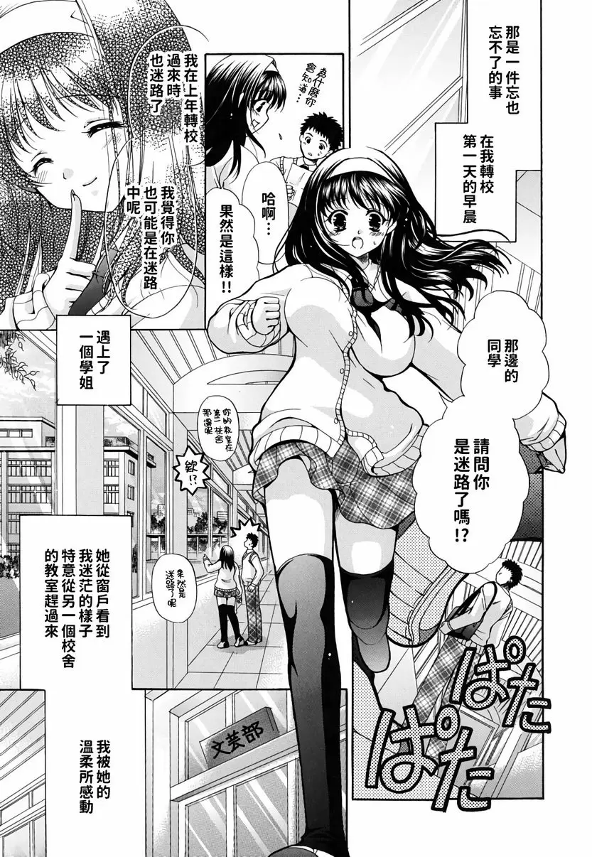 【R18禁免費中文成人H漫】她的歐派是我的所有物 【免費A漫、禁漫、H漫】她的歐派是我的所有物 單行本 82