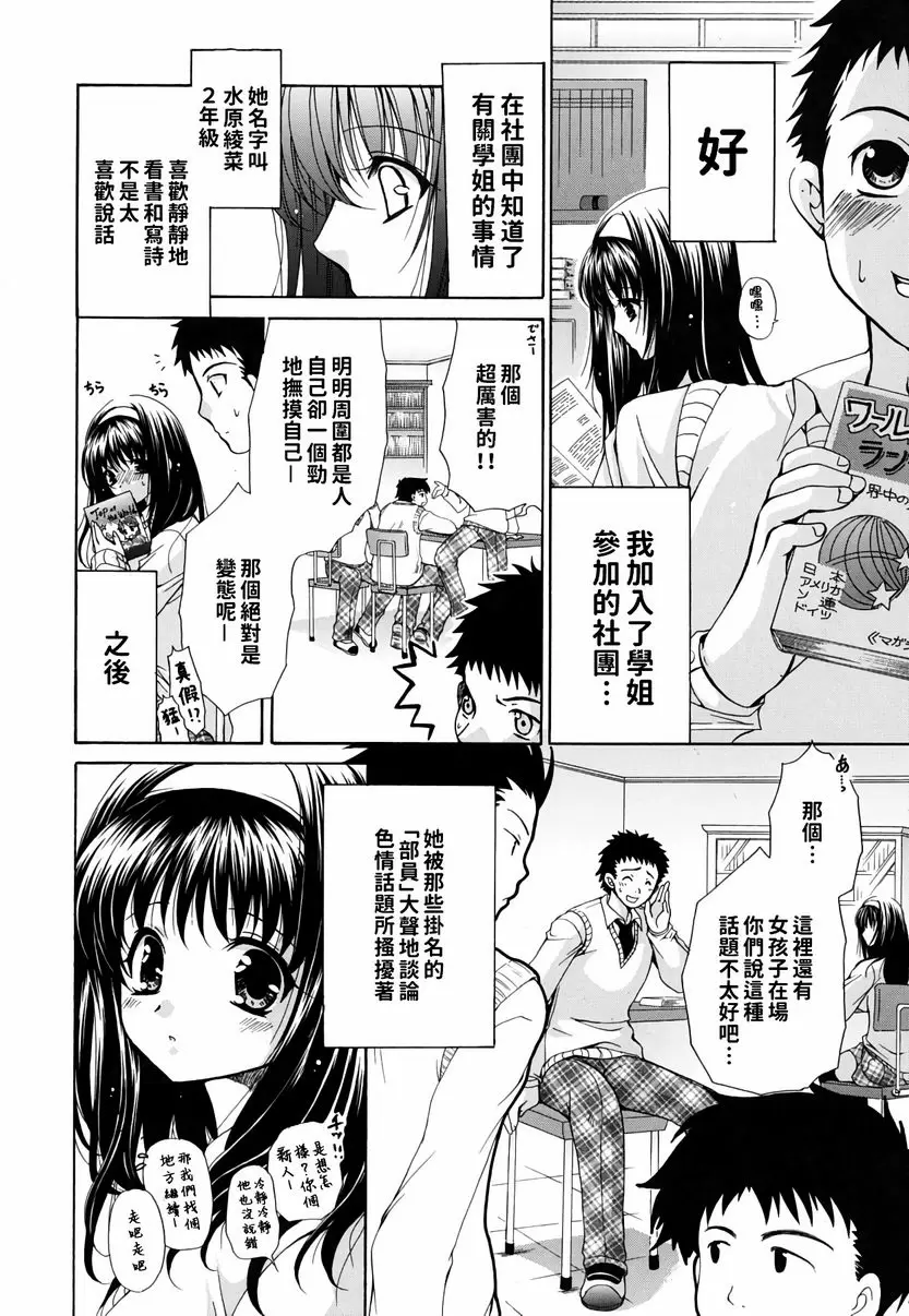 【R18禁免費中文成人H漫】她的歐派是我的所有物 【免費A漫、禁漫、H漫】她的歐派是我的所有物 單行本 83