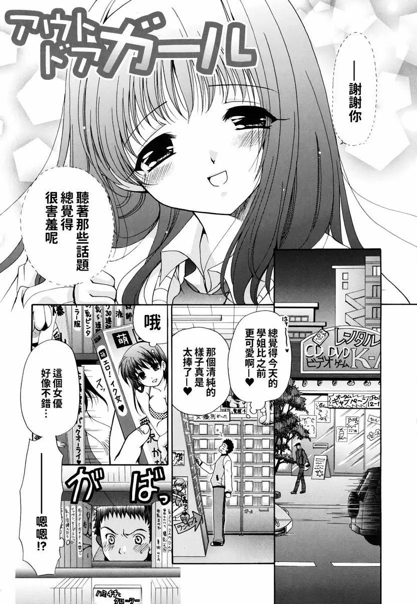 【R18禁免費中文成人H漫】她的歐派是我的所有物 【免費A漫、禁漫、H漫】她的歐派是我的所有物 單行本 84