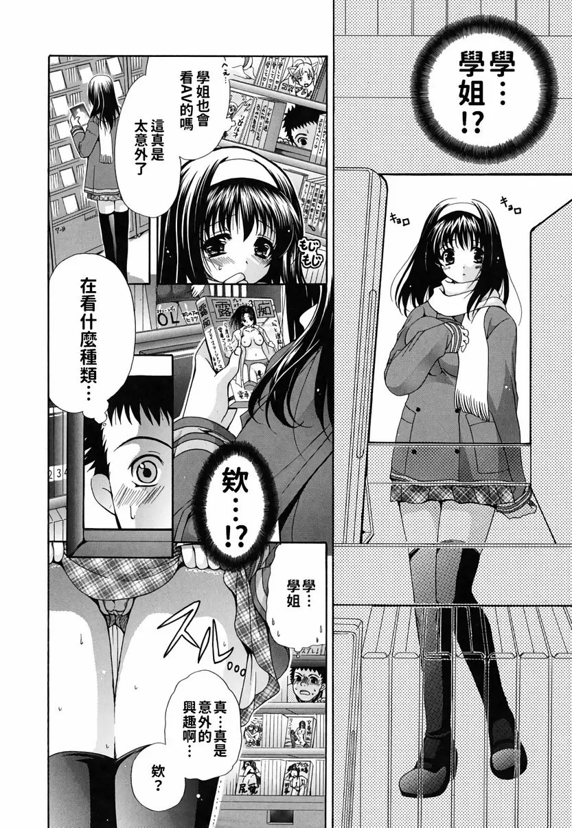 【R18禁免費中文成人H漫】她的歐派是我的所有物 【免費A漫、禁漫、H漫】她的歐派是我的所有物 單行本 85