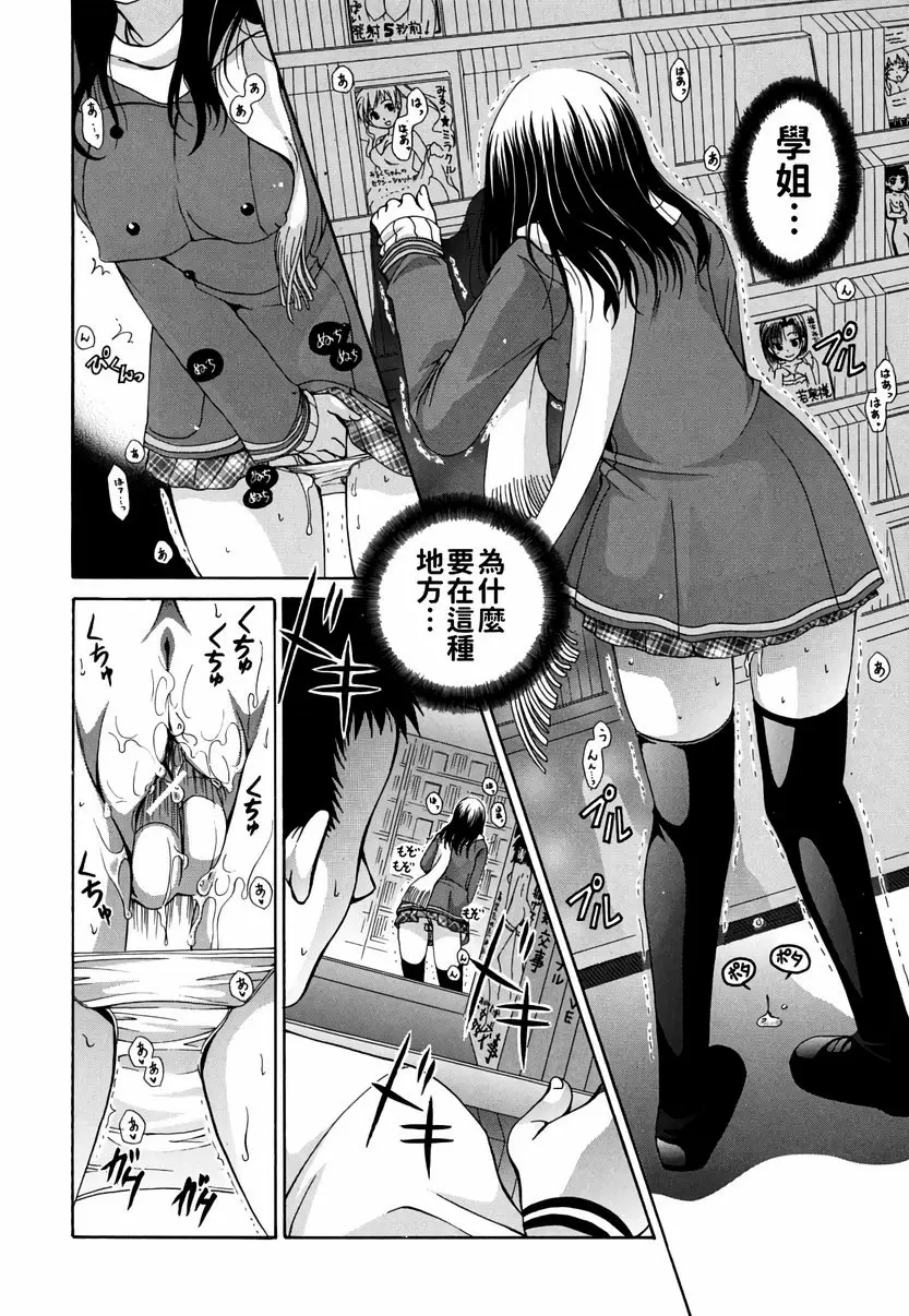 【R18禁免費中文成人H漫】她的歐派是我的所有物 【免費A漫、禁漫、H漫】她的歐派是我的所有物 單行本 87