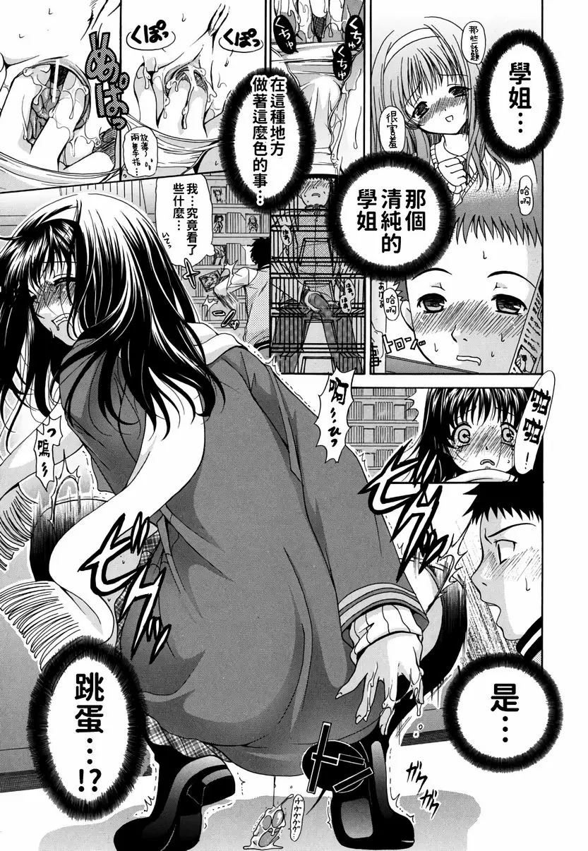 【R18禁免費中文成人H漫】她的歐派是我的所有物 【免費A漫、禁漫、H漫】她的歐派是我的所有物 單行本 88