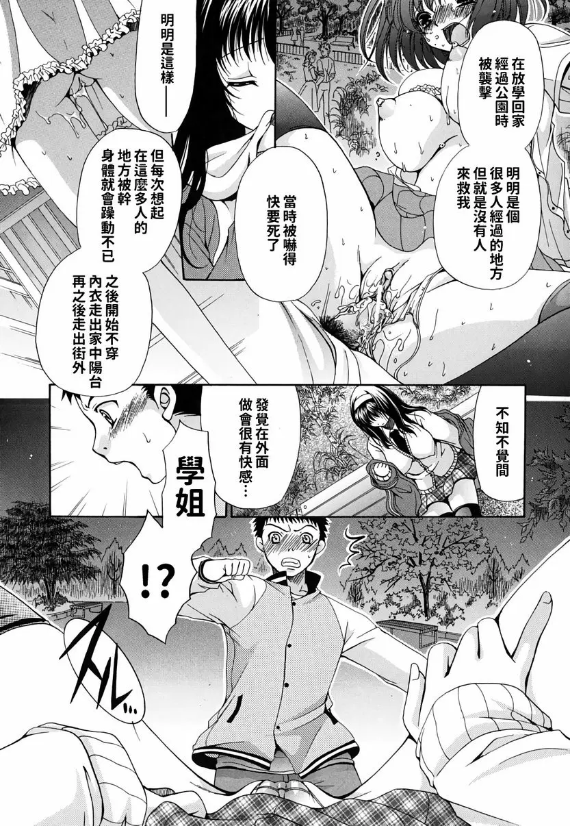 【R18禁免費中文成人H漫】她的歐派是我的所有物 【免費A漫、禁漫、H漫】她的歐派是我的所有物 單行本 90