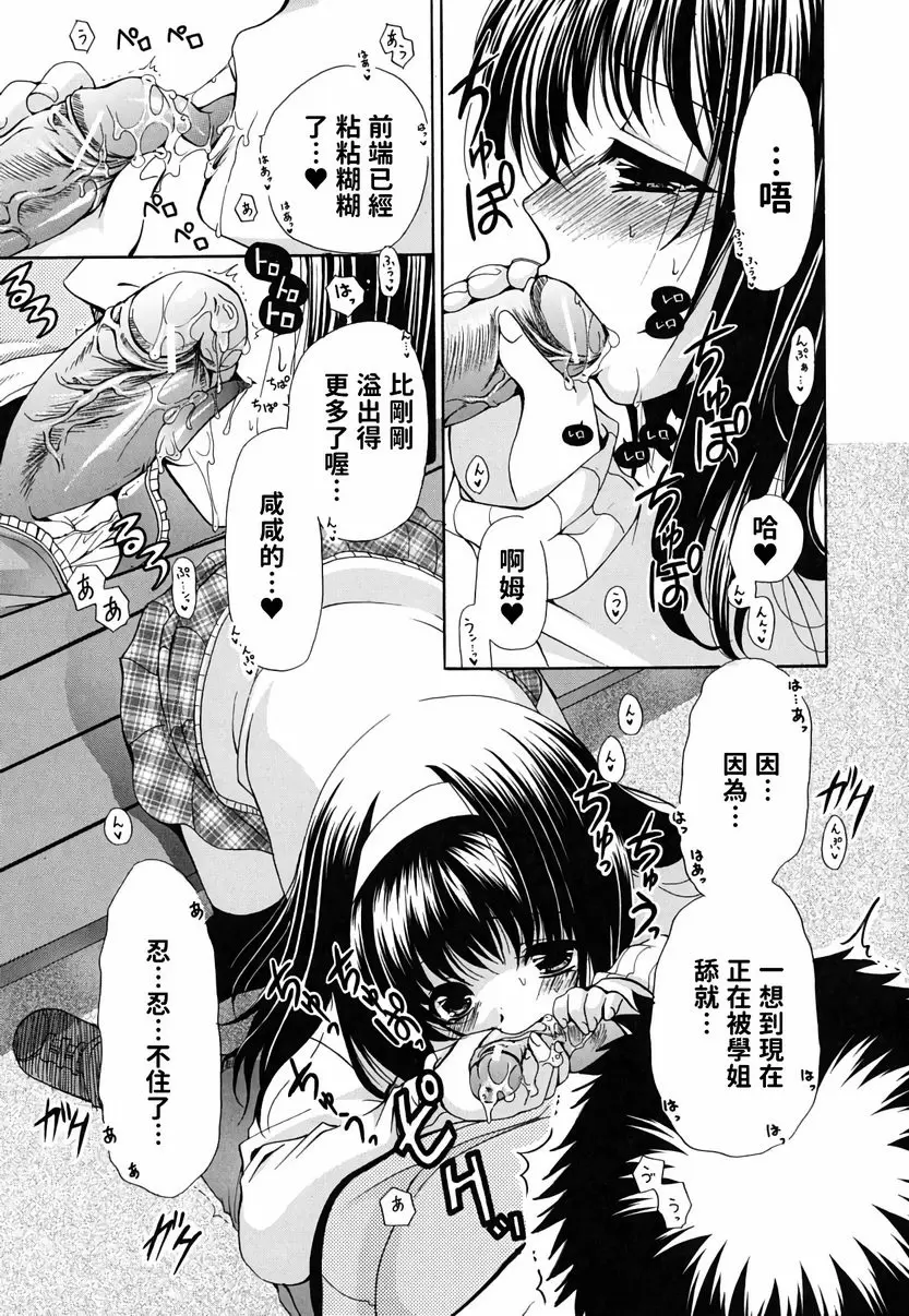 【R18禁免費中文成人H漫】她的歐派是我的所有物 【免費A漫、禁漫、H漫】她的歐派是我的所有物 單行本 94