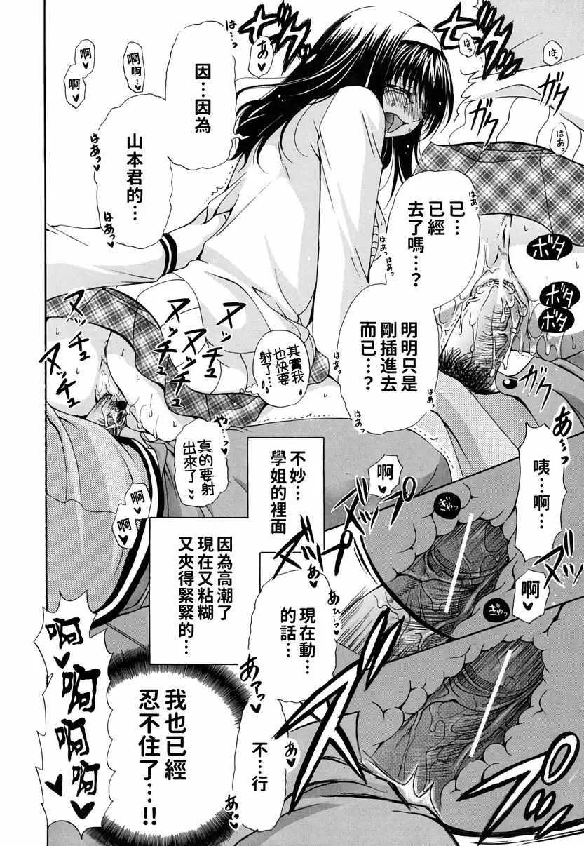 【R18禁免費中文成人H漫】她的歐派是我的所有物 【免費A漫、禁漫、H漫】她的歐派是我的所有物 單行本 103