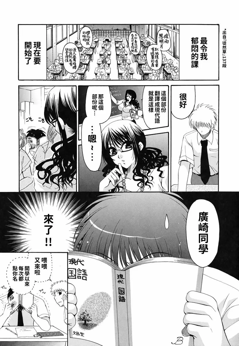 【R18禁免費中文成人H漫】她的歐派是我的所有物 【免費A漫、禁漫、H漫】她的歐派是我的所有物 單行本 110