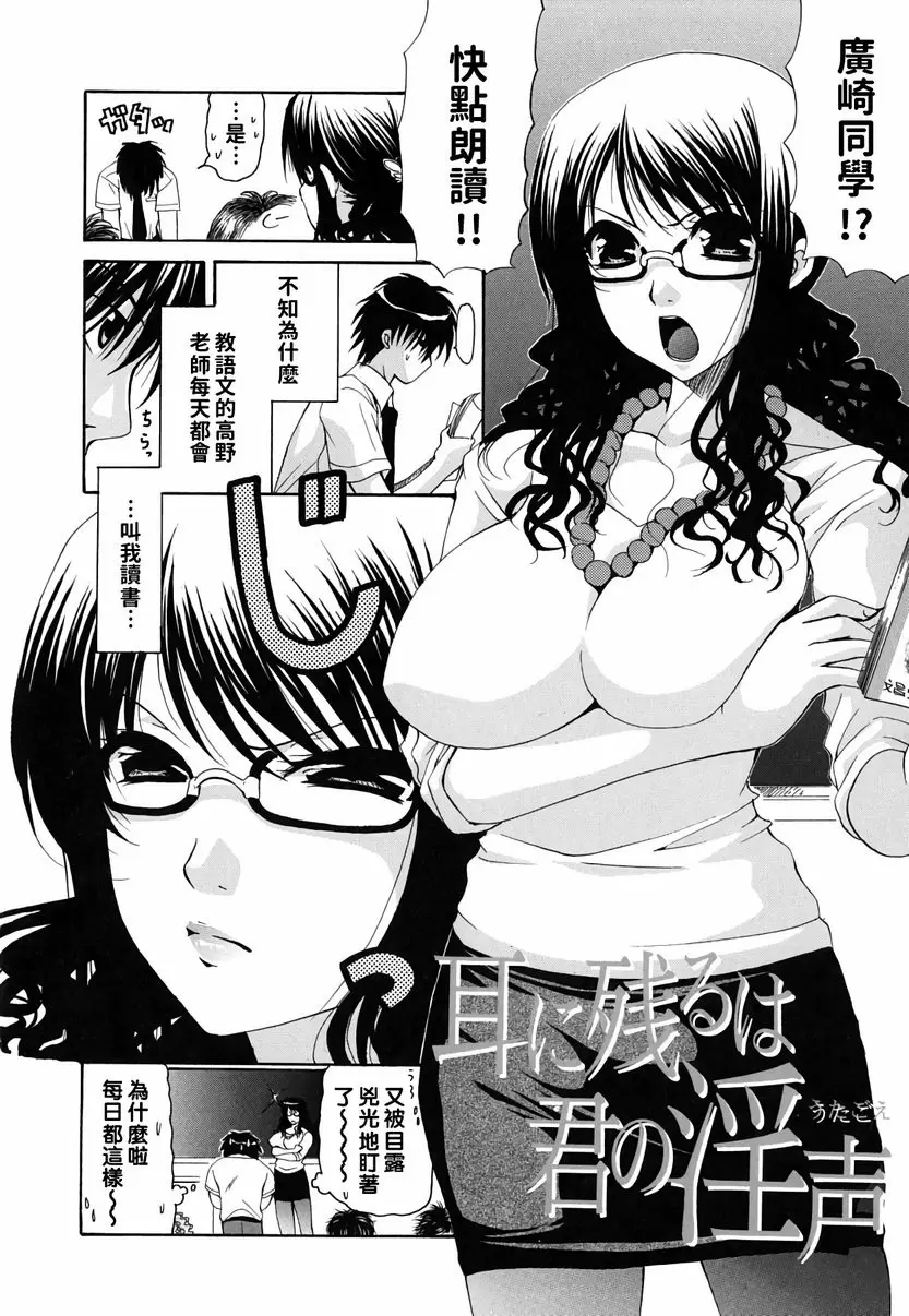 【R18禁免費中文成人H漫】她的歐派是我的所有物 【免費A漫、禁漫、H漫】她的歐派是我的所有物 單行本 111