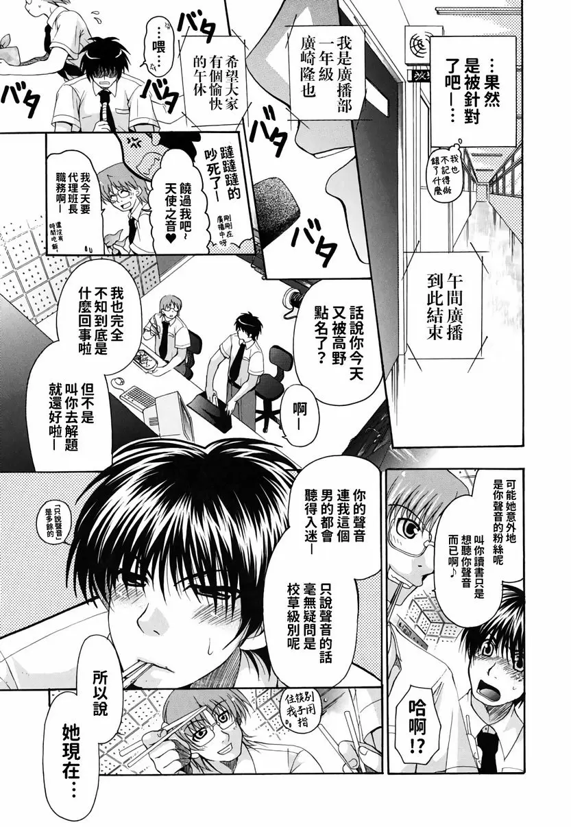【R18禁免費中文成人H漫】她的歐派是我的所有物 【免費A漫、禁漫、H漫】她的歐派是我的所有物 單行本 112