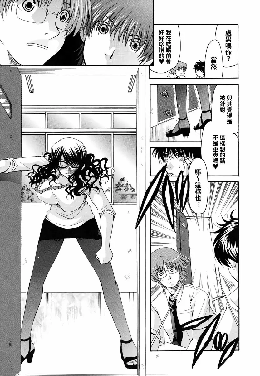 【R18禁免費中文成人H漫】她的歐派是我的所有物 【免費A漫、禁漫、H漫】她的歐派是我的所有物 單行本 114