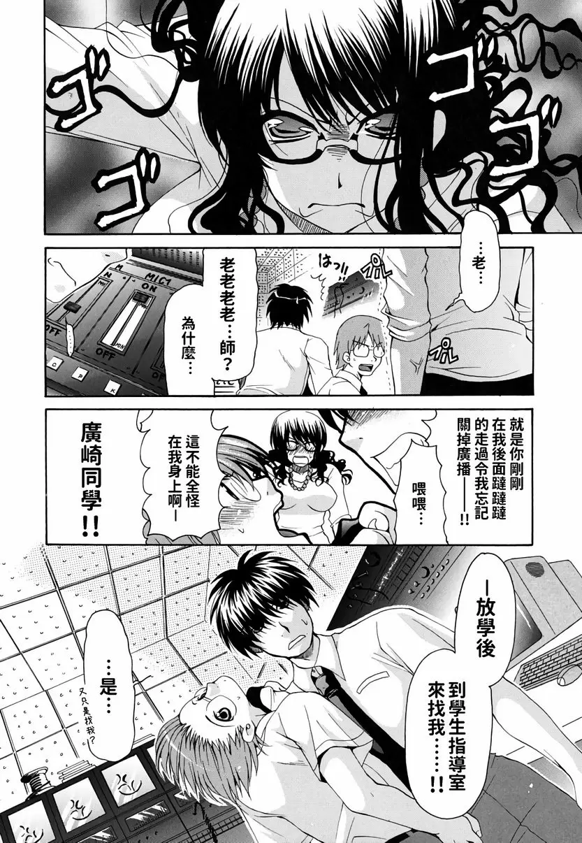 【R18禁免費中文成人H漫】她的歐派是我的所有物 【免費A漫、禁漫、H漫】她的歐派是我的所有物 單行本 115