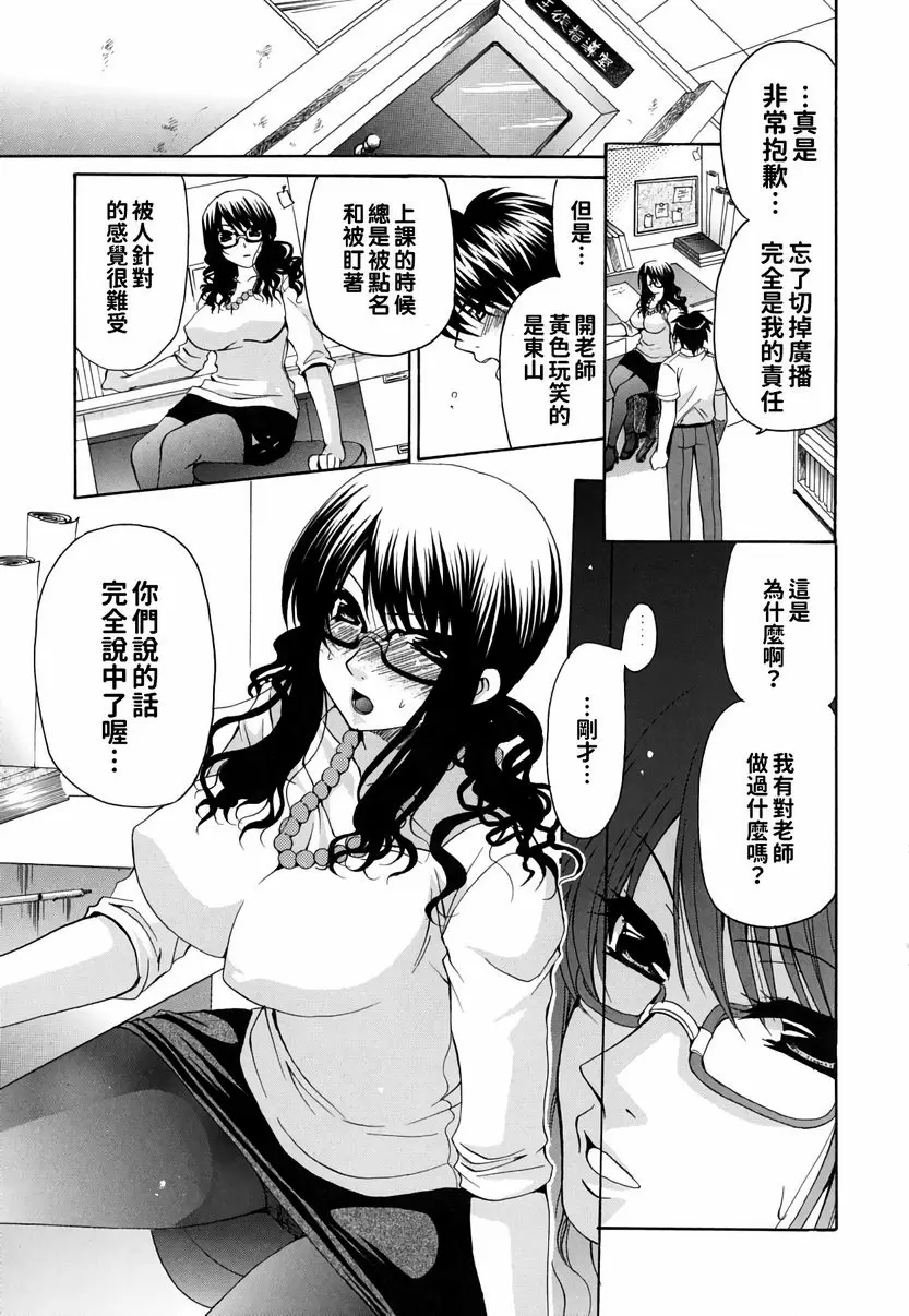 【R18禁免費中文成人H漫】她的歐派是我的所有物 【免費A漫、禁漫、H漫】她的歐派是我的所有物 單行本 116