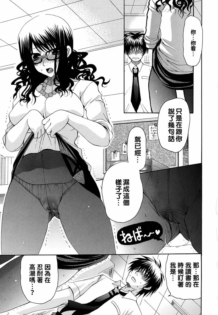 【R18禁免費中文成人H漫】她的歐派是我的所有物 【免費A漫、禁漫、H漫】她的歐派是我的所有物 單行本 118