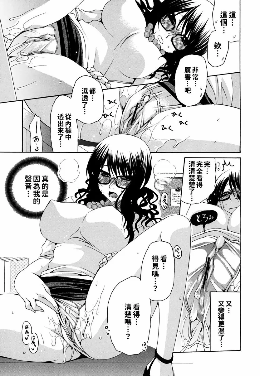 【R18禁免費中文成人H漫】她的歐派是我的所有物 【免費A漫、禁漫、H漫】她的歐派是我的所有物 單行本 120