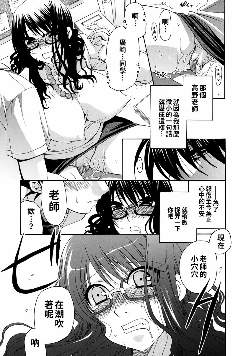 【R18禁免費中文成人H漫】她的歐派是我的所有物 【免費A漫、禁漫、H漫】她的歐派是我的所有物 單行本 122