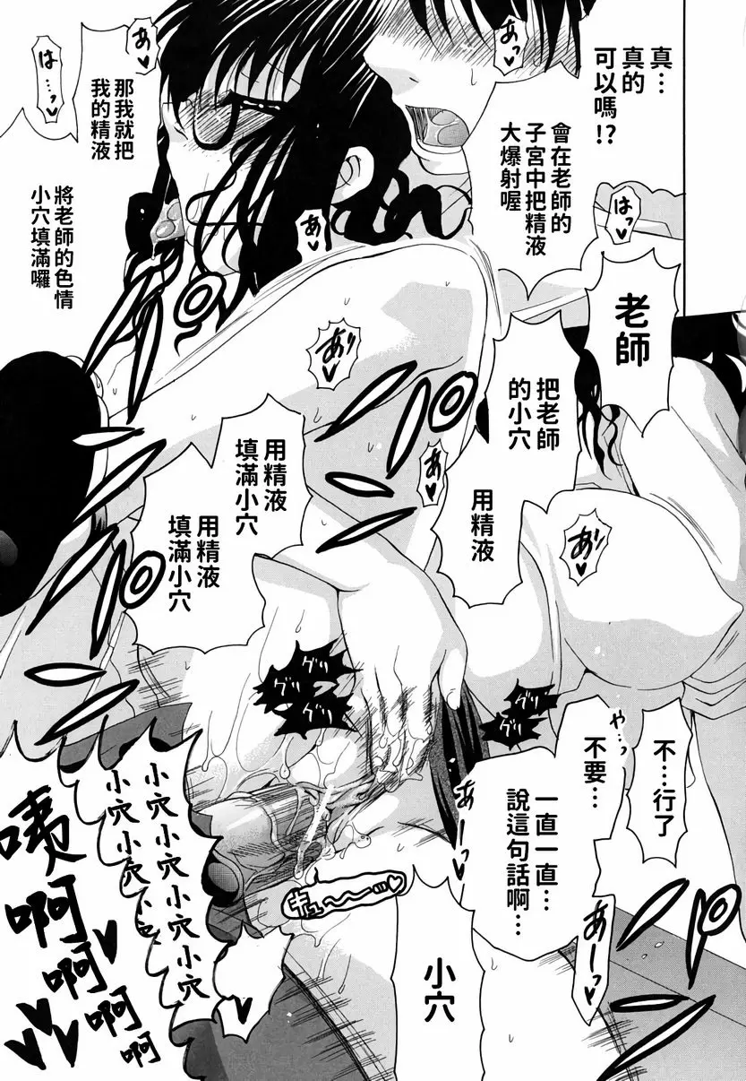 【R18禁免費中文成人H漫】她的歐派是我的所有物 【免費A漫、禁漫、H漫】她的歐派是我的所有物 單行本 130