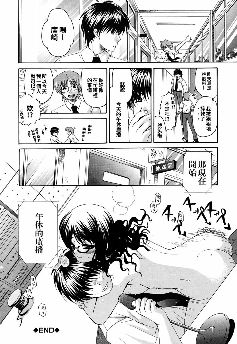 【R18禁免費中文成人H漫】她的歐派是我的所有物 【免費A漫、禁漫、H漫】她的歐派是我的所有物 單行本 133