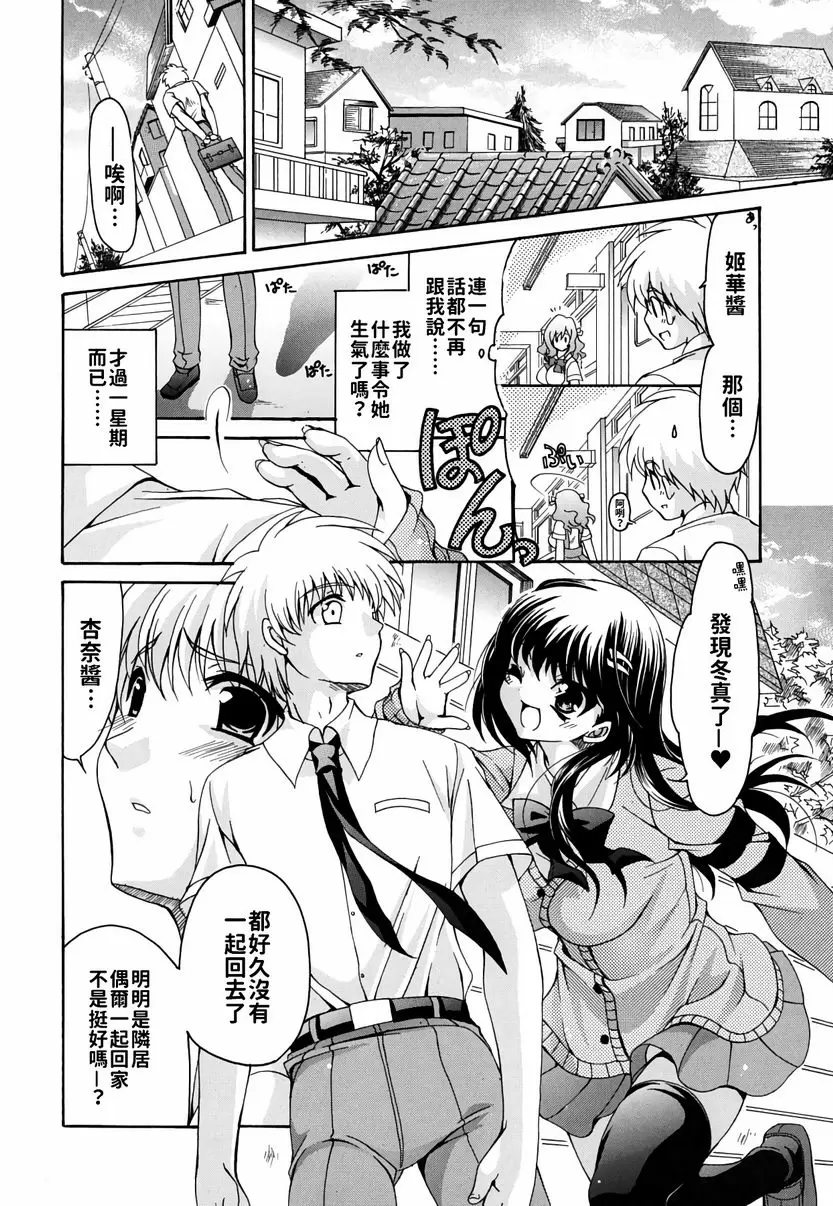 【R18禁免費中文成人H漫】她的歐派是我的所有物 【免費A漫、禁漫、H漫】她的歐派是我的所有物 單行本 139